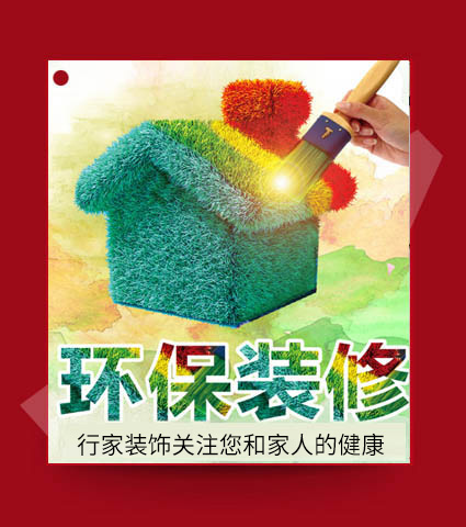 走进行家装饰